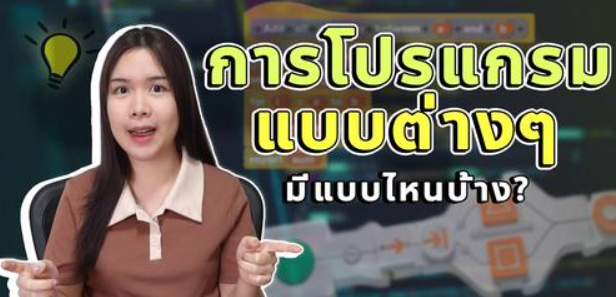 แนะนำภาษาจำแลง